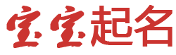 松原市新闻网起名网